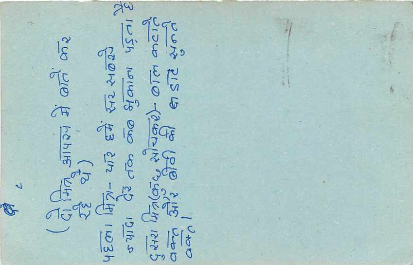 Inde India Entier Postal Stationary Tigre — Verso