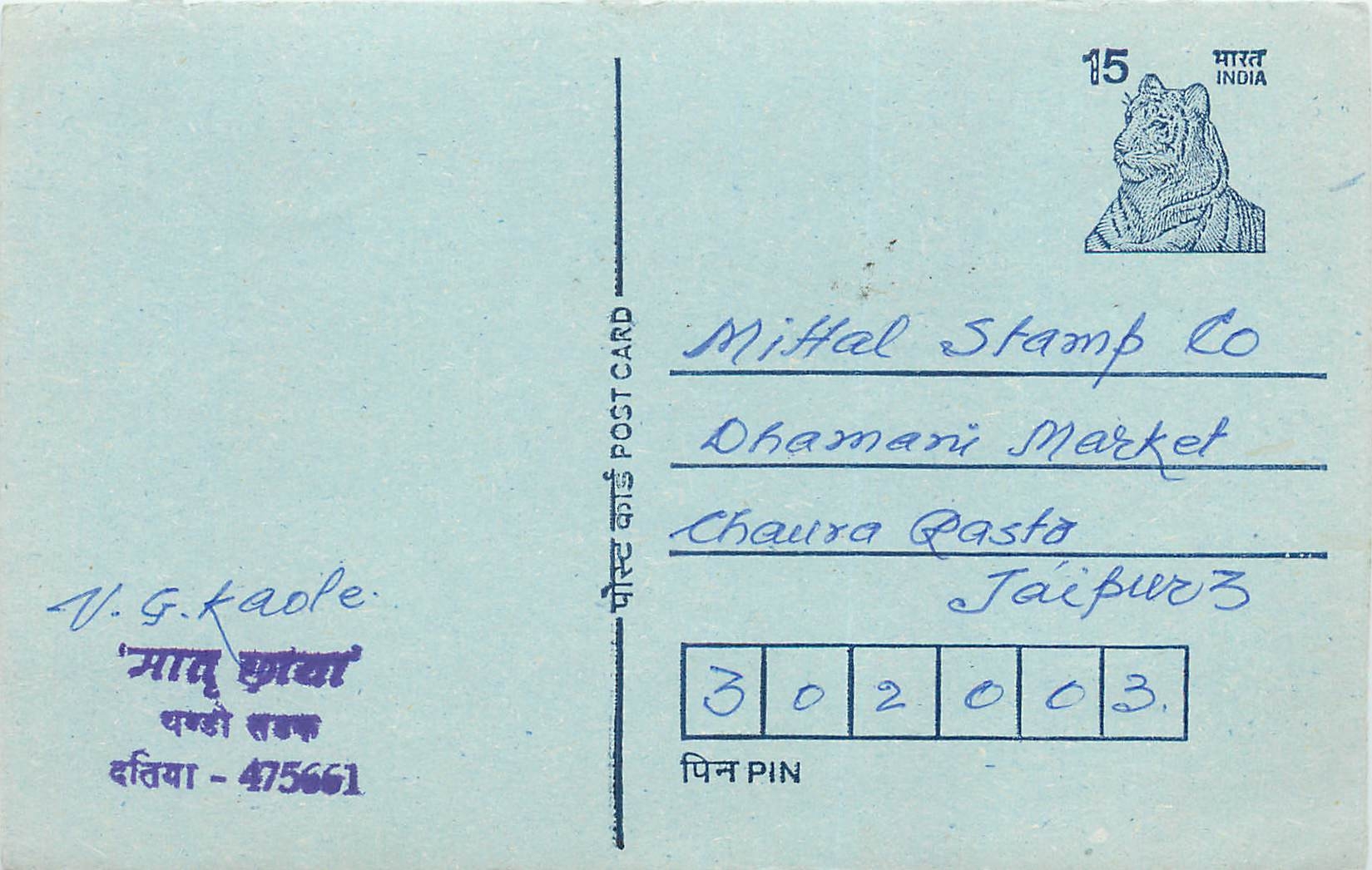 Inde India Entier Postal Stationary Tigre