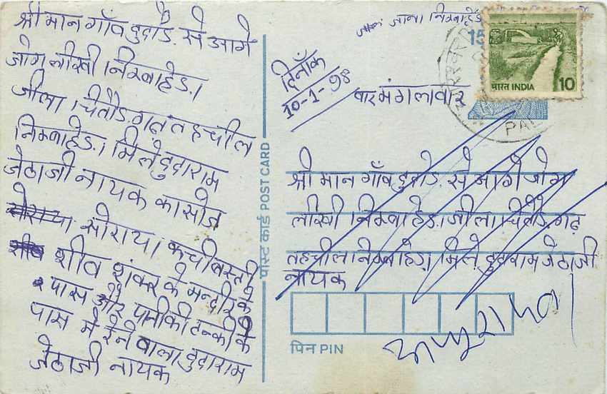 Inde India Entier Postal Stationary Tigre