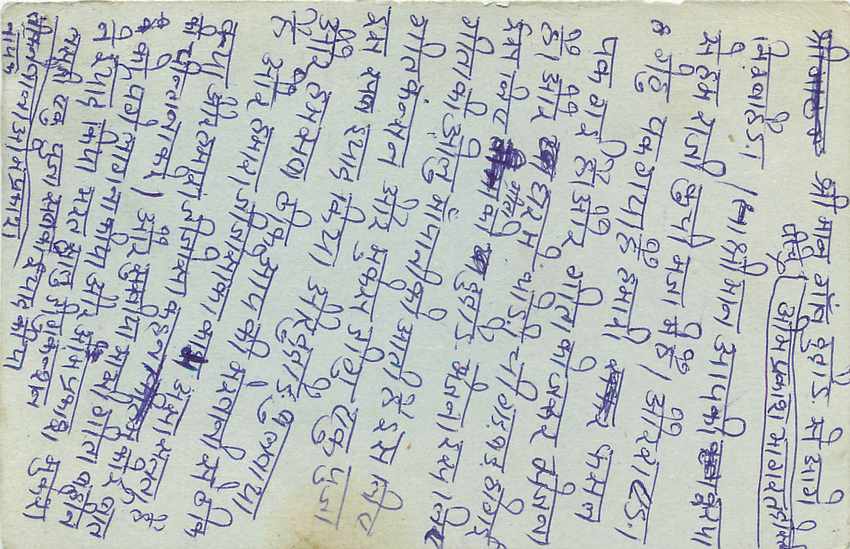 Inde India Entier Postal Stationary Tigre — Verso