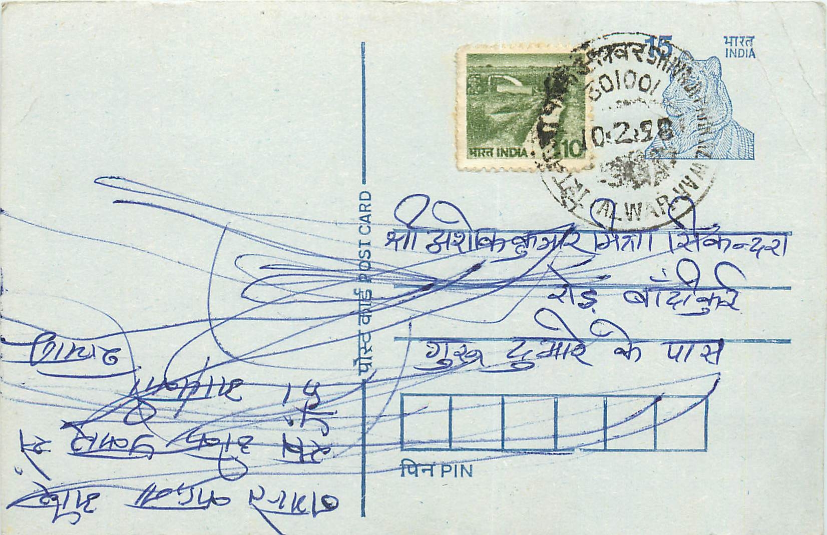 Inde India Entier Postal Stationary Tigre