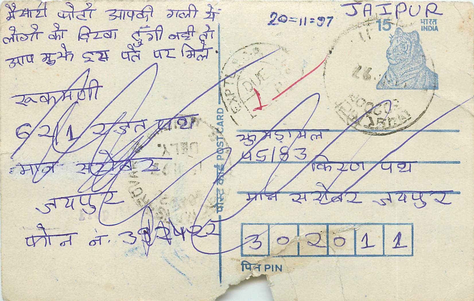 Inde India Entier Postal Stationary Tigre