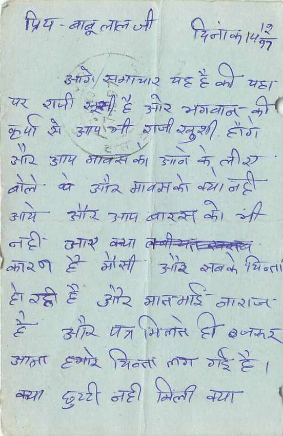 Inde India Entier Postal Stationary Tigre — Verso