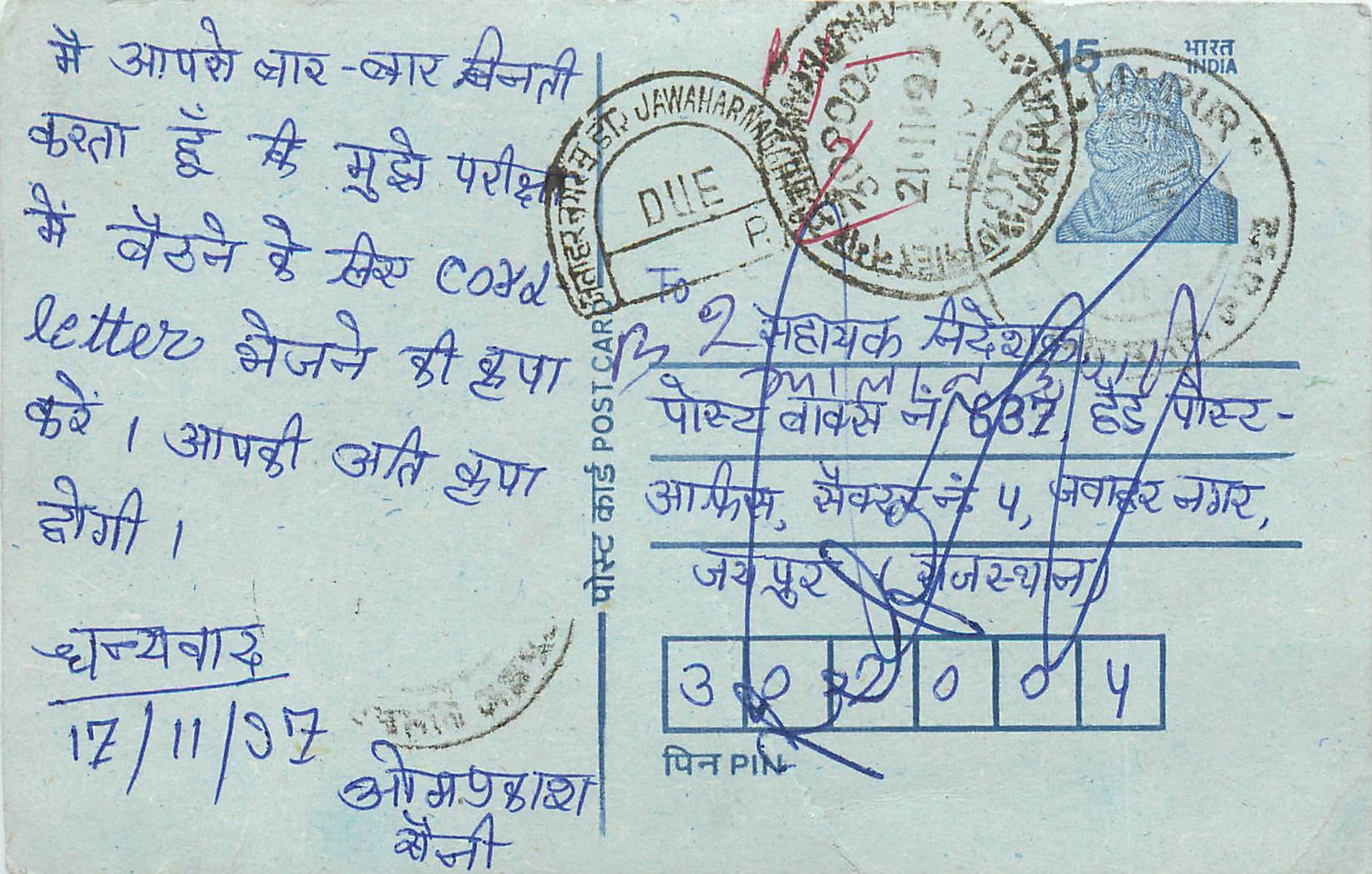 Inde India Entier Postal Stationary Tigre