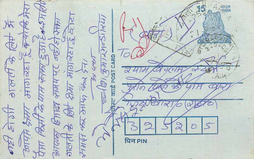 Inde India Entier Postal Stationary Tigre