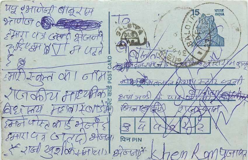 Inde India Entier Postal Stationary Tigre