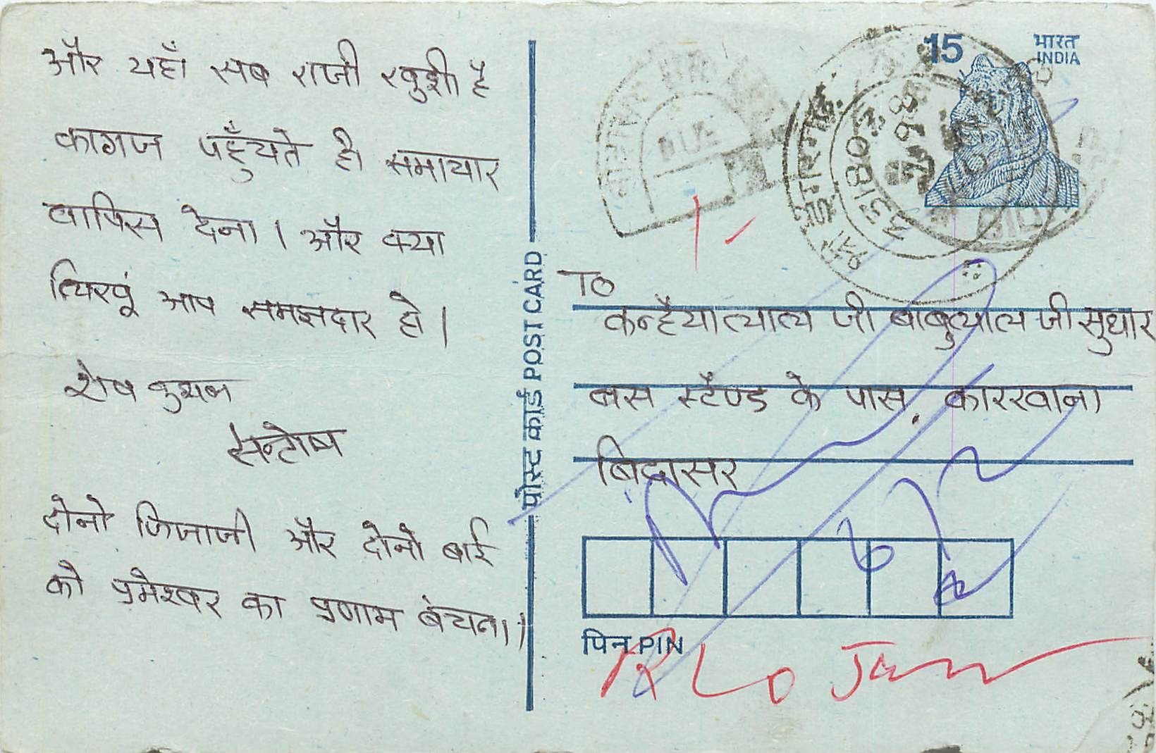 Inde India Entier Postal Stationary Tigre
