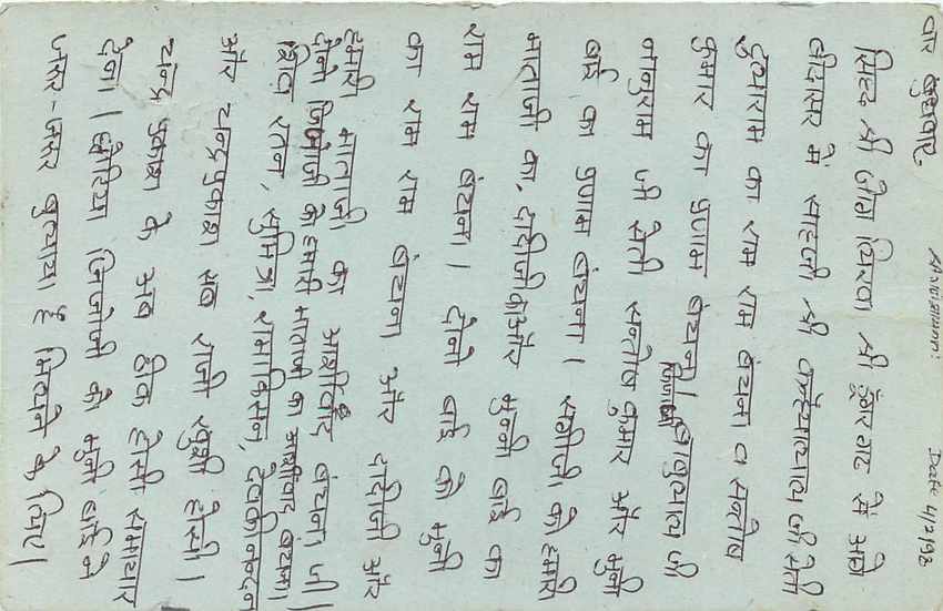 Inde India Entier Postal Stationary Tigre — Verso
