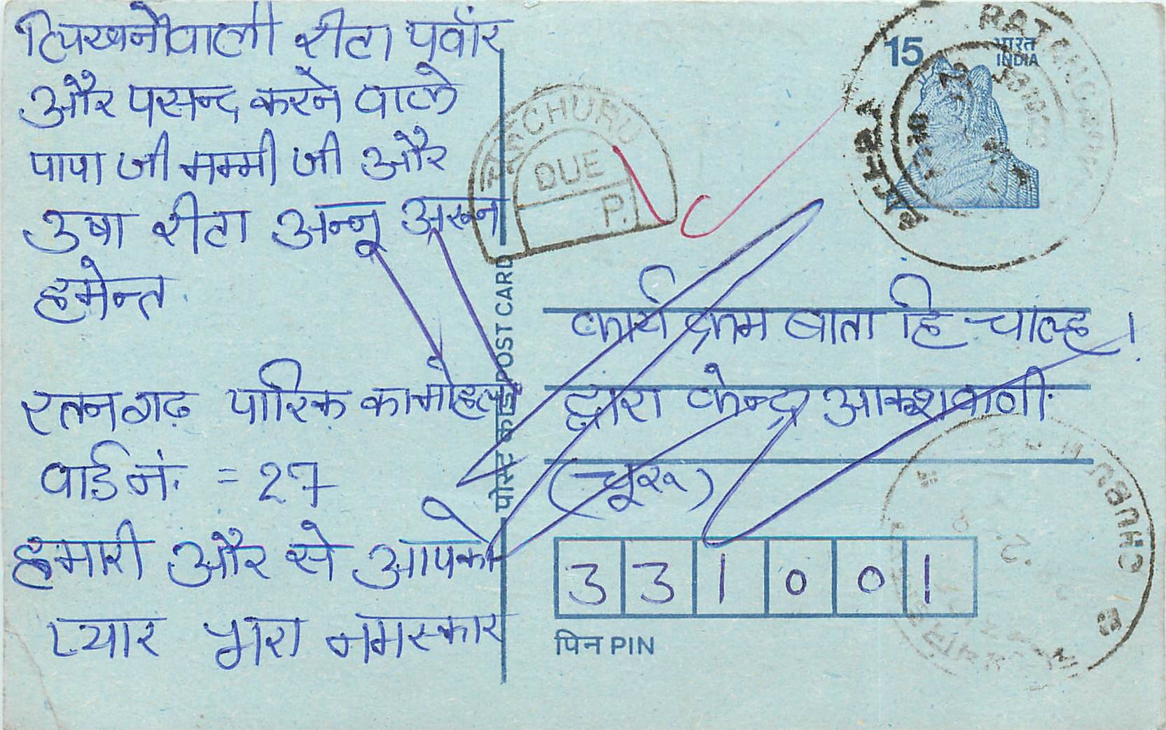 Inde India Entier Postal Stationary Tigre