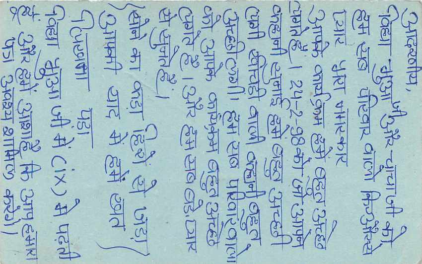 Inde India Entier Postal Stationary Tigre — Verso