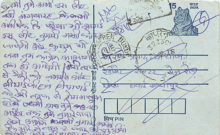 Inde India Entier Postal Stationary Tigre