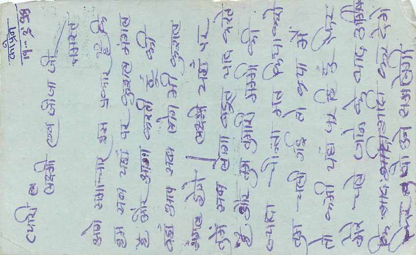 Inde India Entier Postal Stationary Tigre — Verso