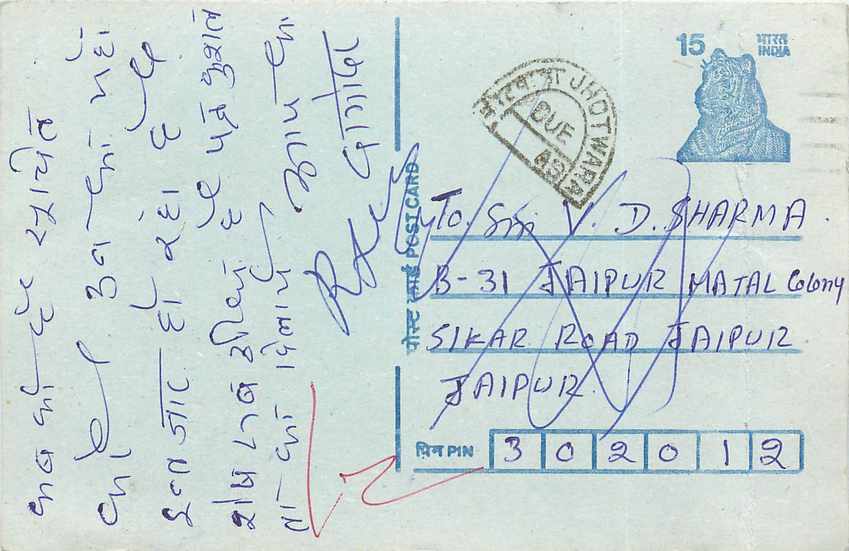 Inde India Entier Postal Stationary Tigre