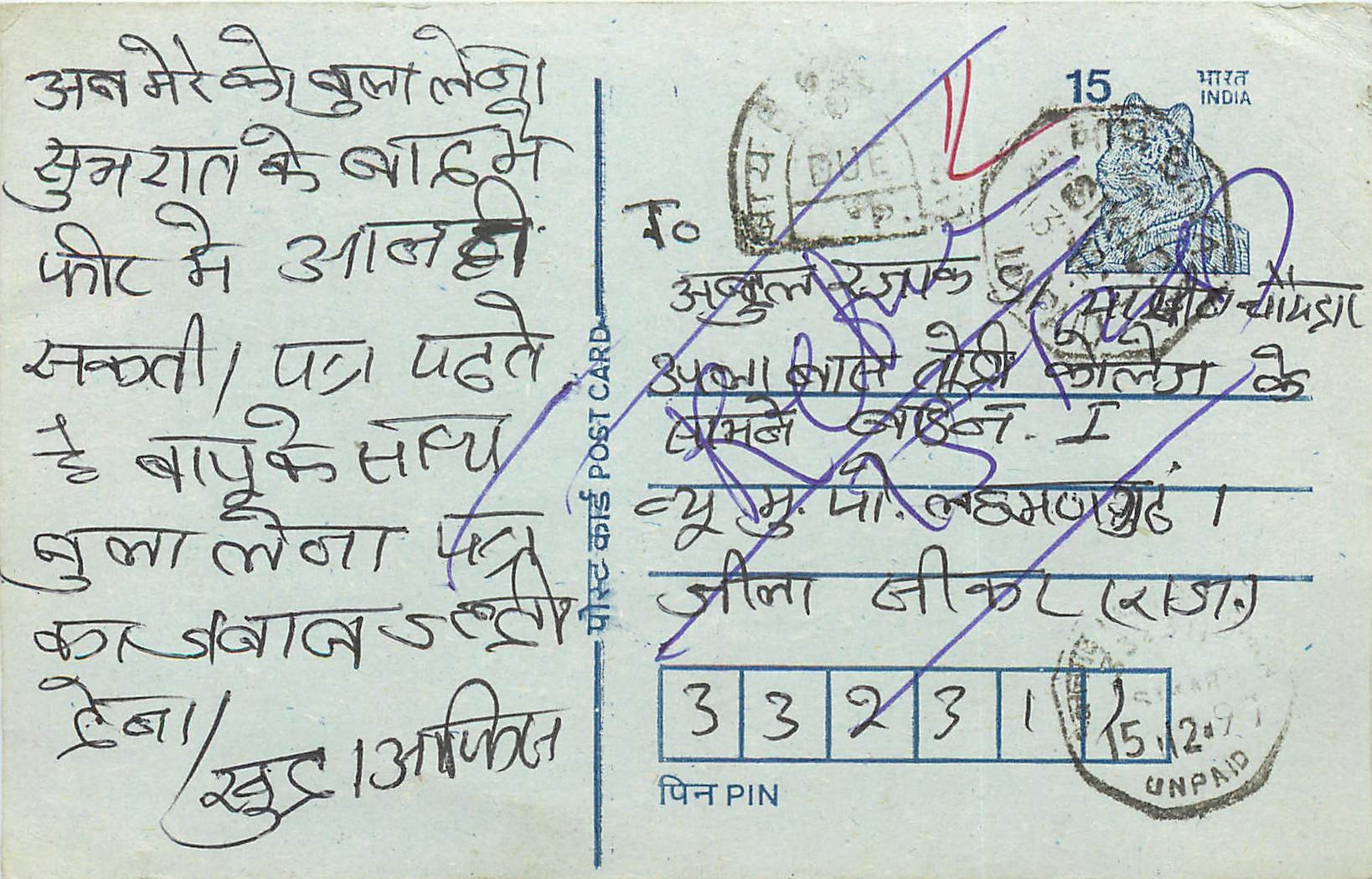 Inde India Entier Postal Stationary Tigre