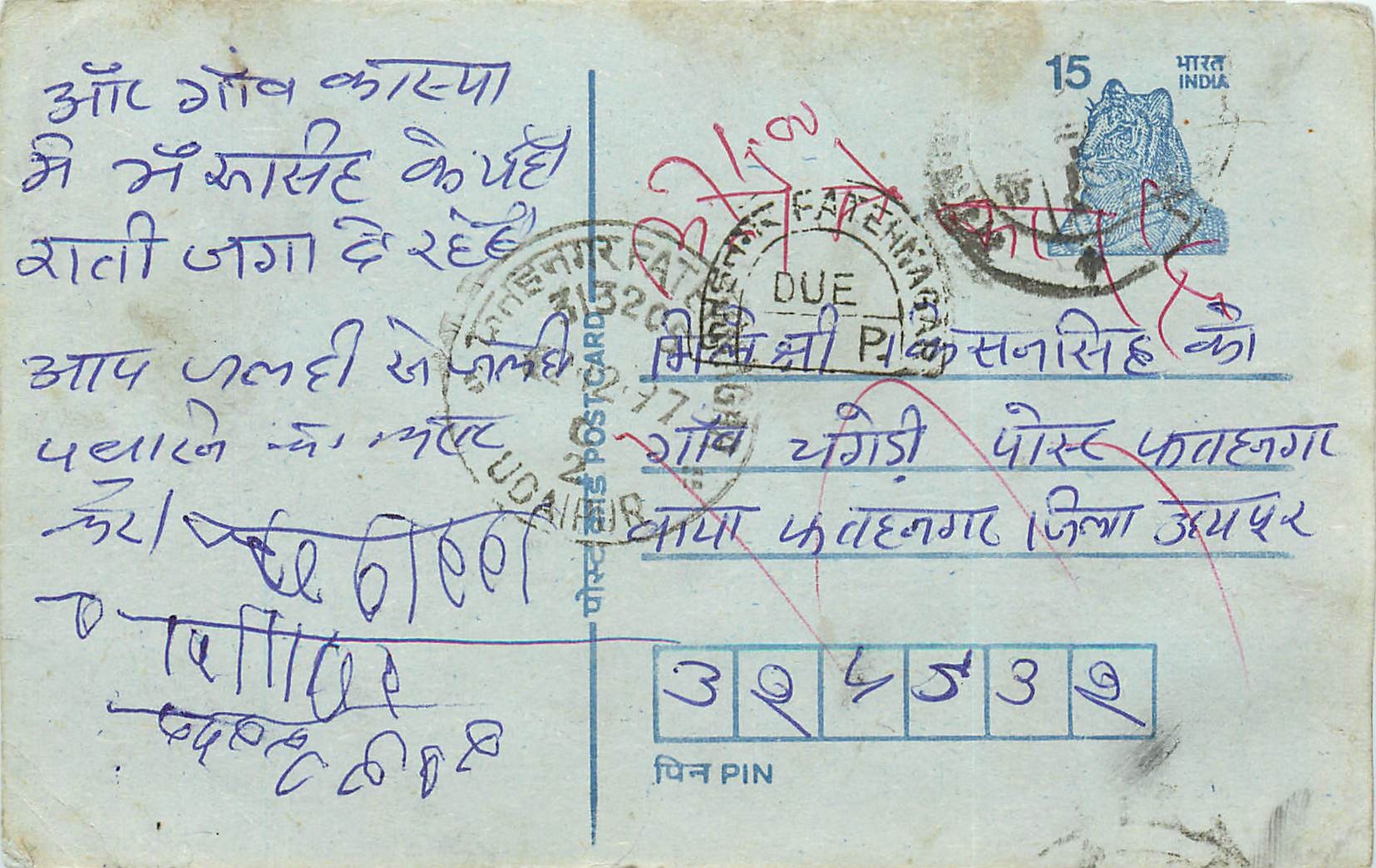 Inde India Entier Postal Stationary Tigre