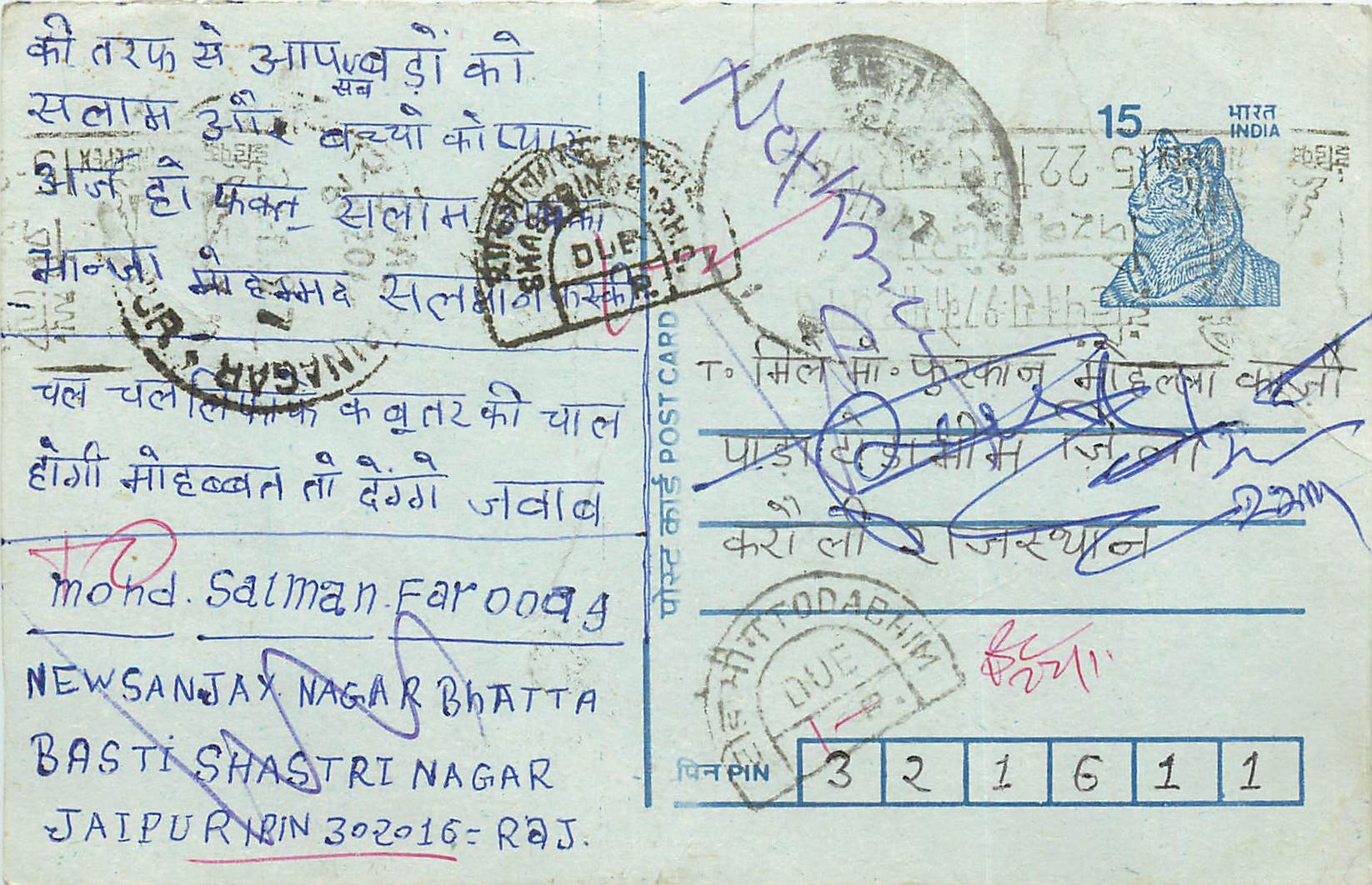 Inde India Entier Postal Stationary Tigre