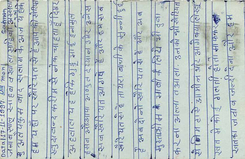 Inde India Entier Postal Stationary Tigre — Rückseite