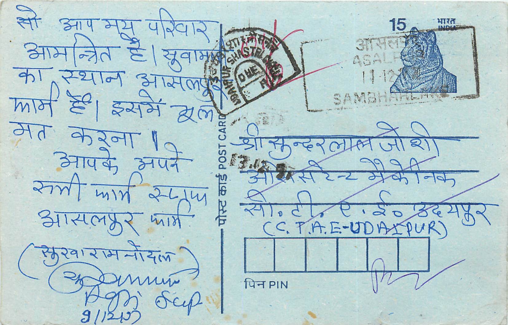 Inde India Entier Postal Stationary Tigre