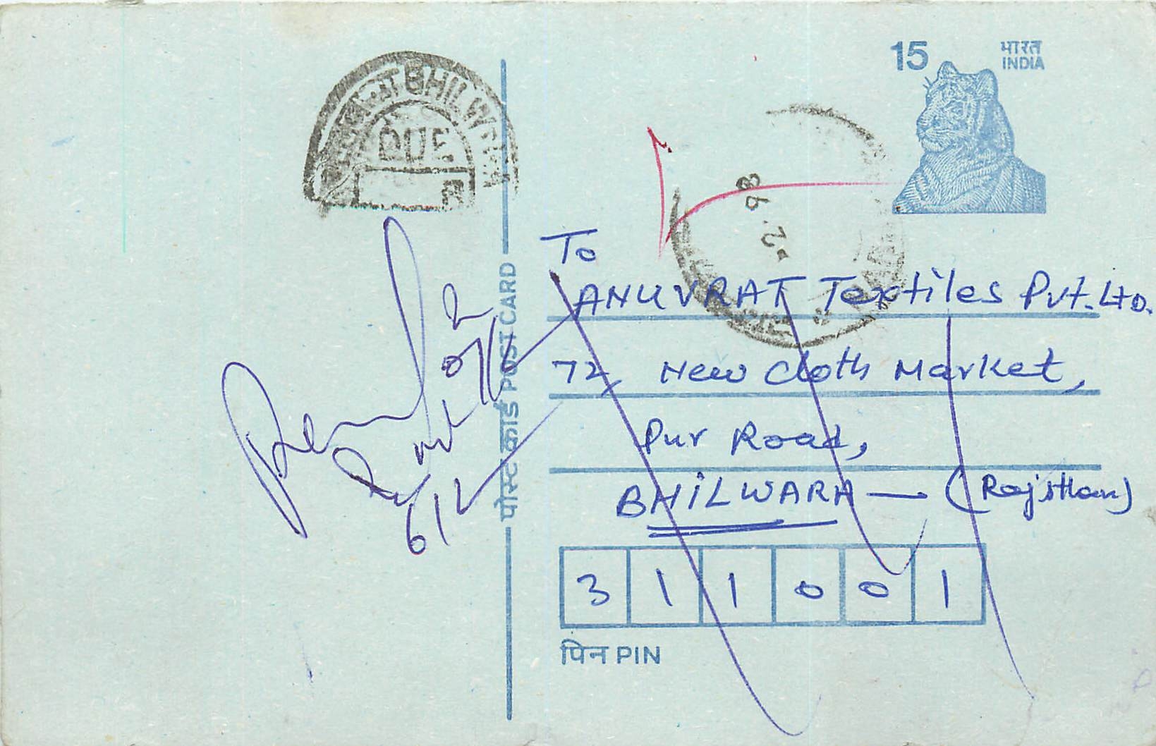 Inde India Entier Postal Stationary Tigre