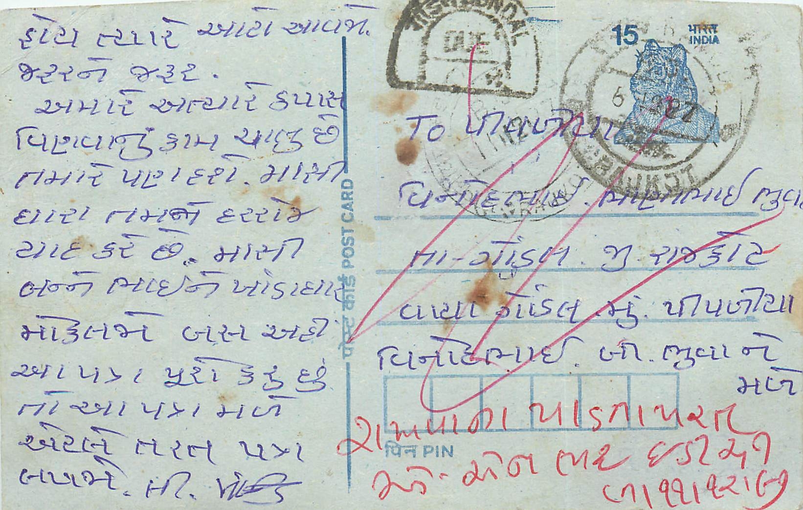 Inde India Entier Postal Stationary Tigre