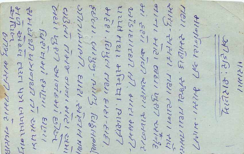 Inde India Entier Postal Stationary Tigre — Verso
