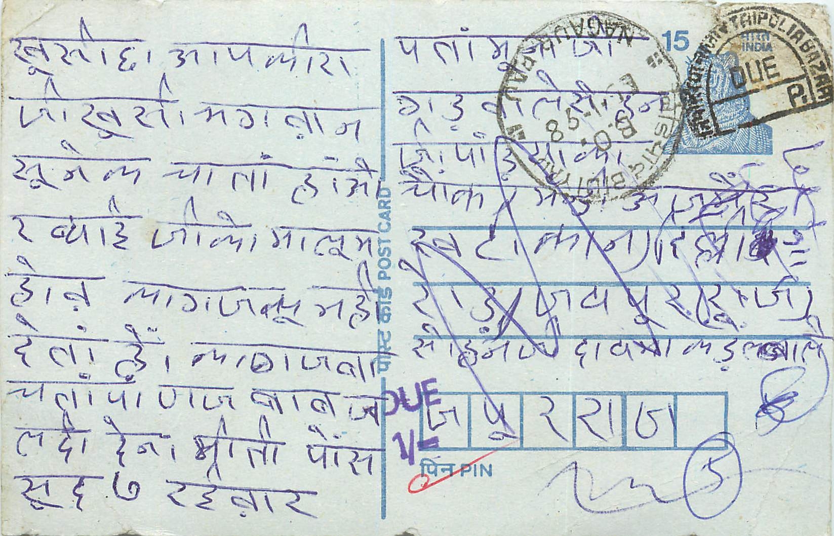 Inde India Entier Postal Stationary Tigre