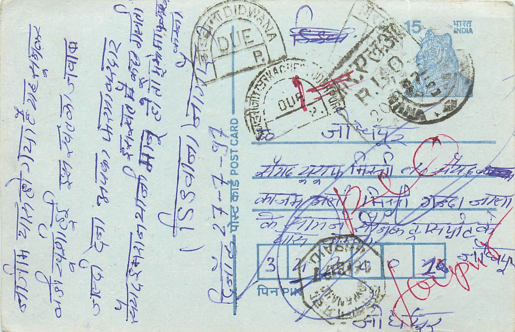 Inde India Entier Postal Stationary Tigre