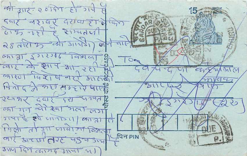 Inde India Entier Postal Stationary Tigre
