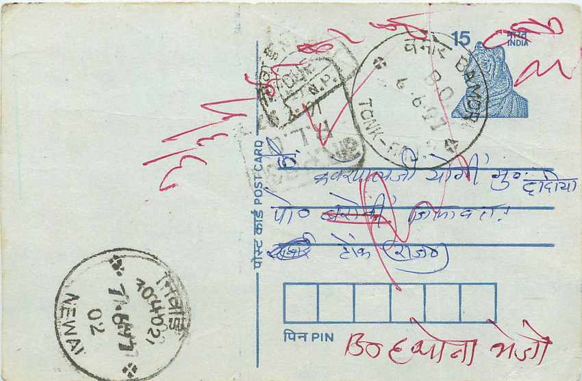 Inde India Entier Postal Stationary Tigre