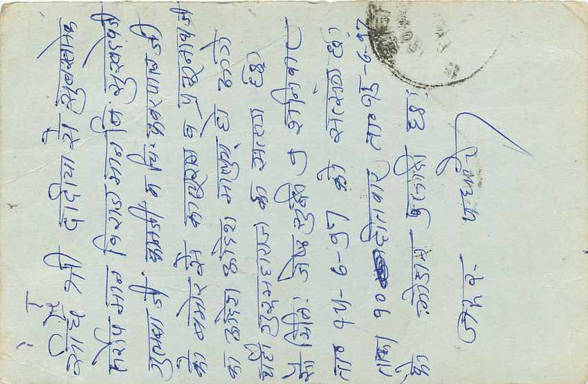 Inde India Entier Postal Stationary Tigre — Verso