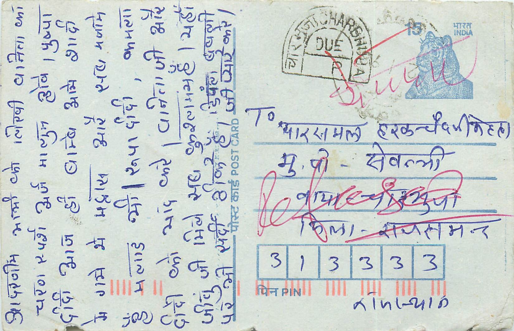 Inde India Entier Postal Stationary Tigre