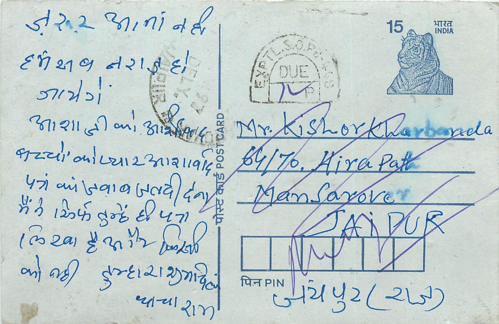 Inde India Entier Postal Stationary Tigre