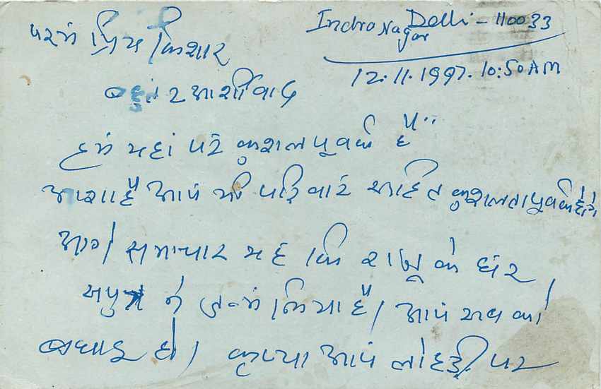 Inde India Entier Postal Stationary Tigre — Verso