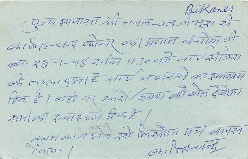 Inde India Entier Postal Stationary Tigre — Verso
