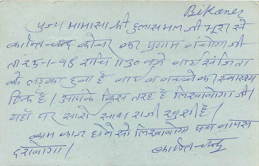 Inde India Entier Postal Stationary Tigre — Verso