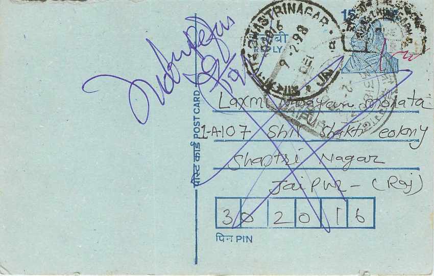 Inde India Entier Postal Stationary Tigre