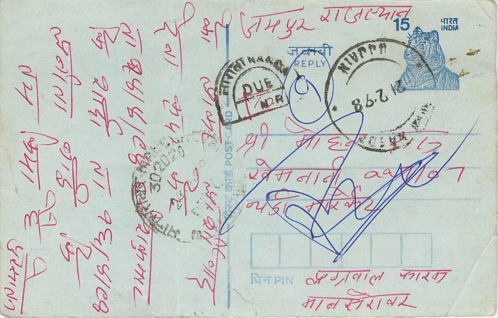 Inde India Entier Postal Stationary Tigre