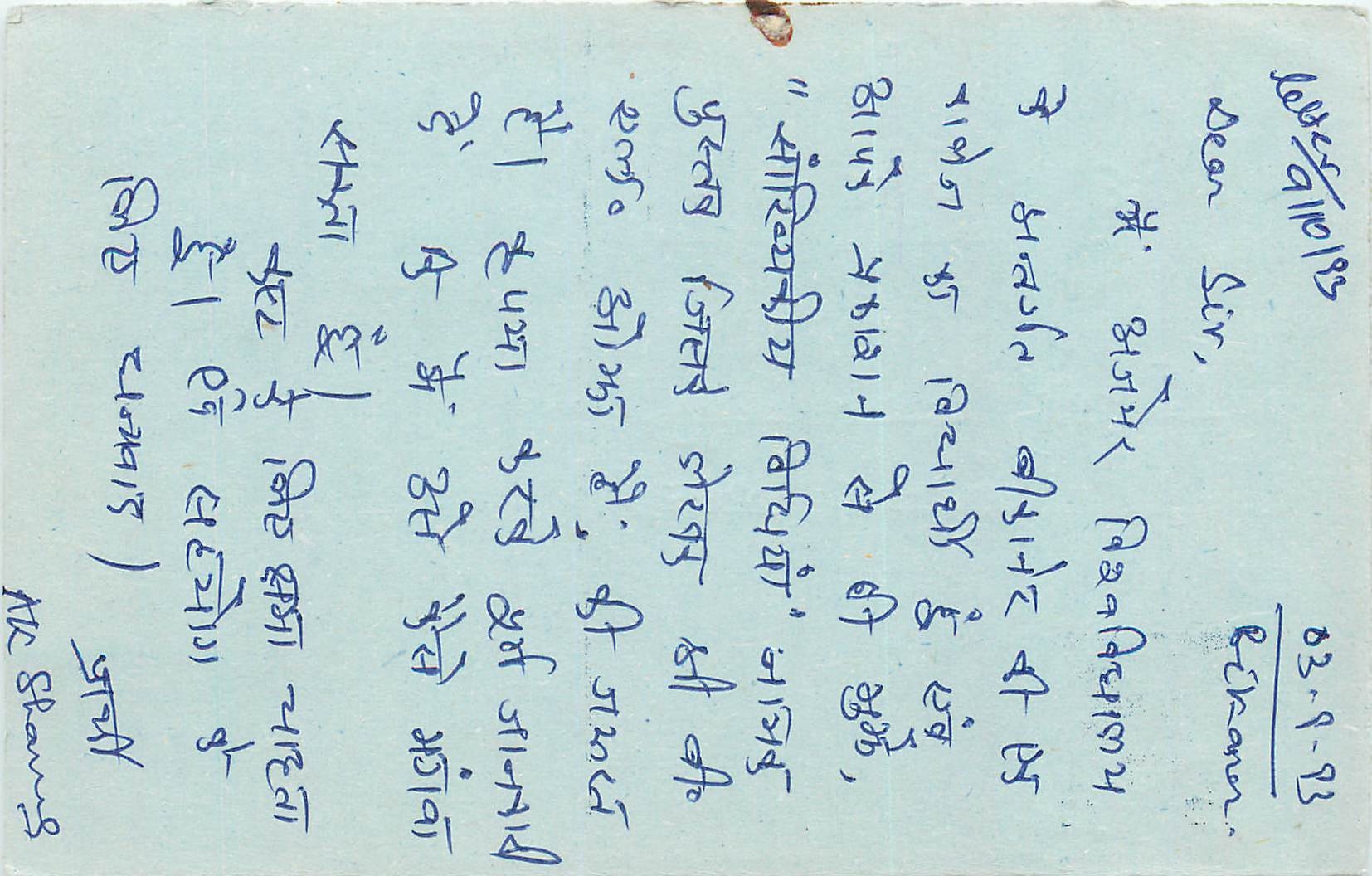 Inde India Entier Postal Stationary Tigre