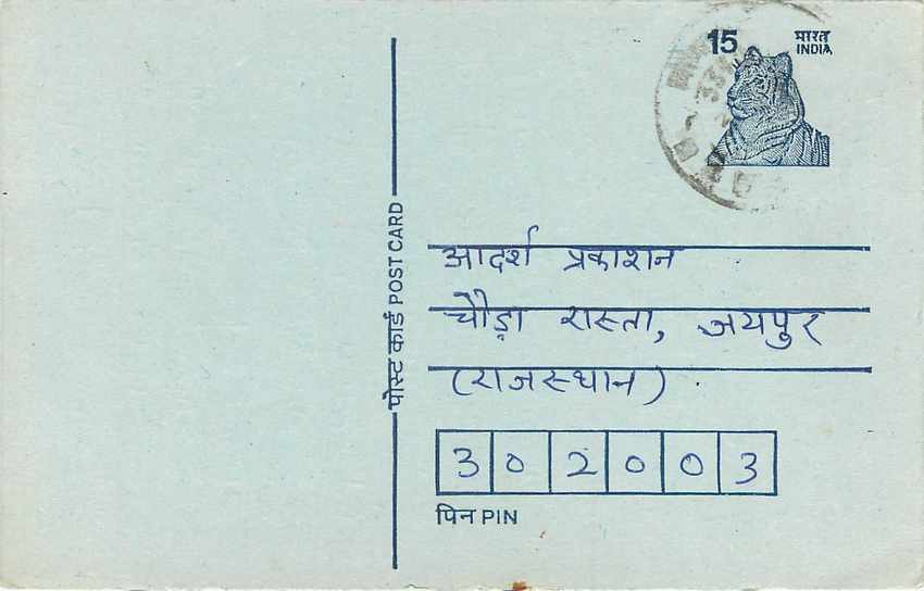 Inde India Entier Postal Stationary Tigre — Verso