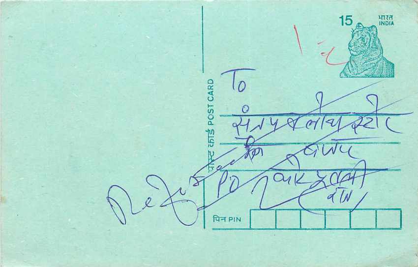 Inde India Entier Postal Stationary Tigre