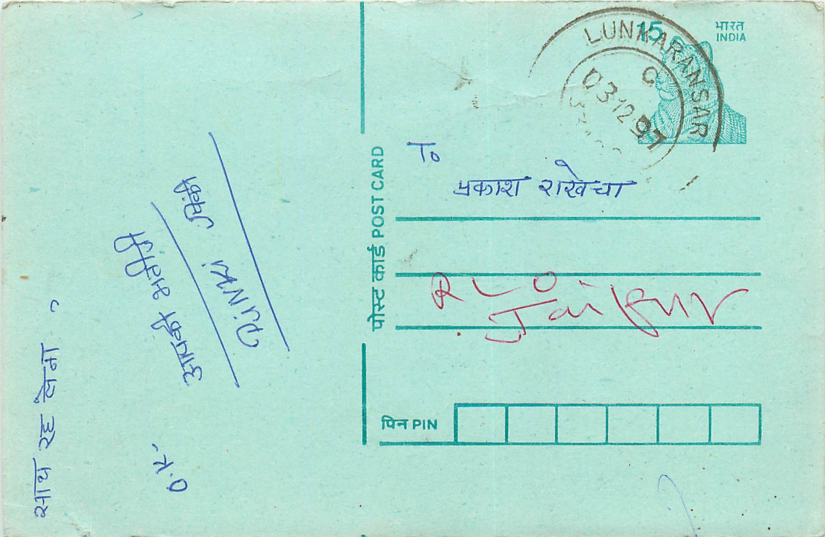 Inde India Entier Postal Stationary Tigre