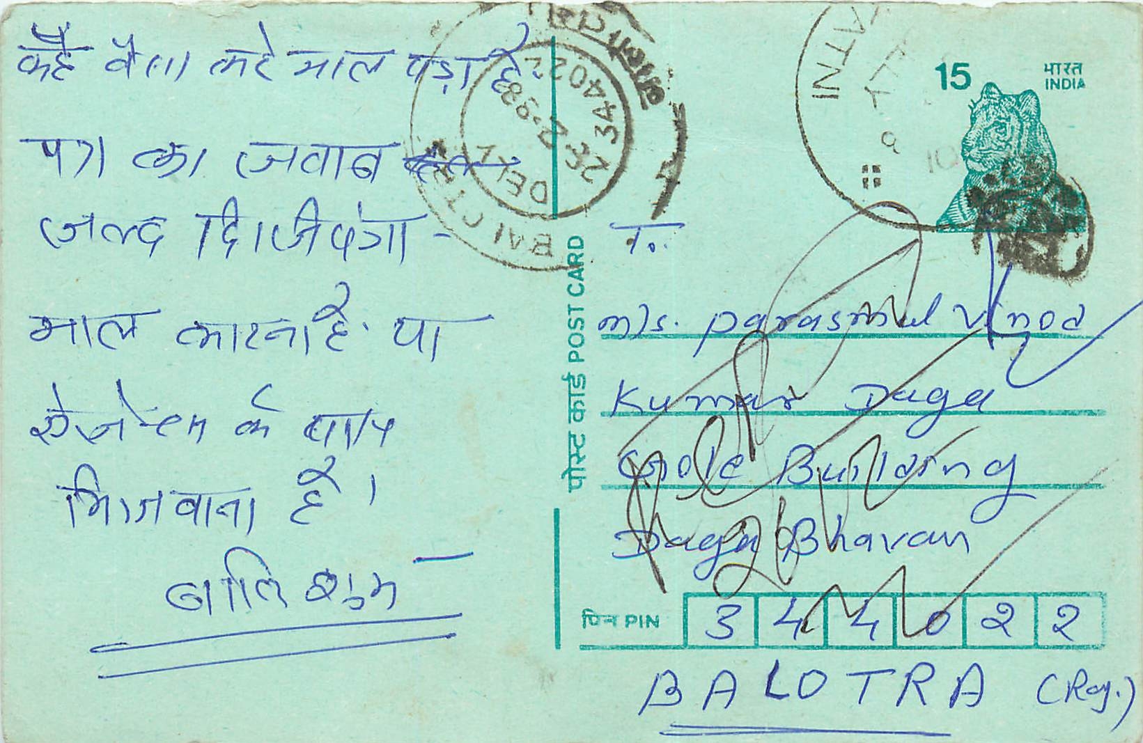 Inde India Entier Postal Stationary Tigre