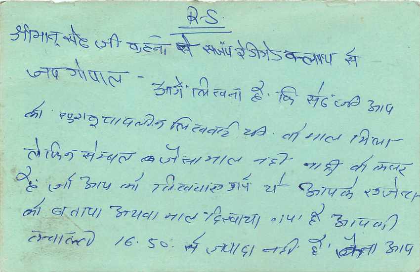 Inde India Entier Postal Stationary Tigre — Verso