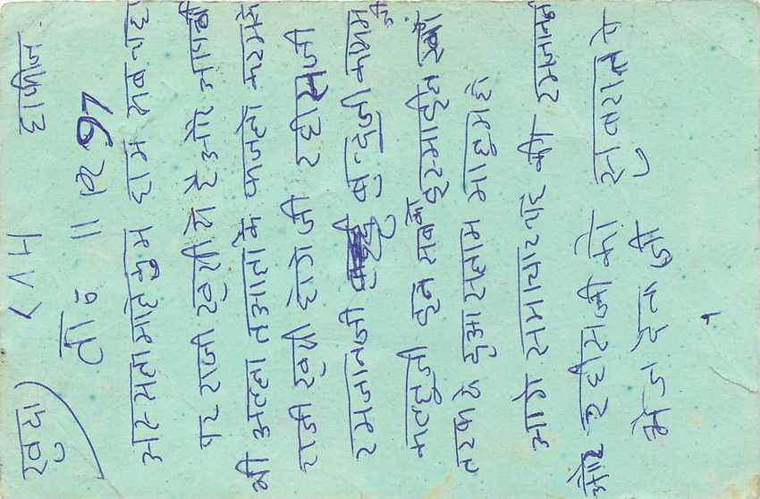 Inde India Entier Postal Stationary Tigre — Verso