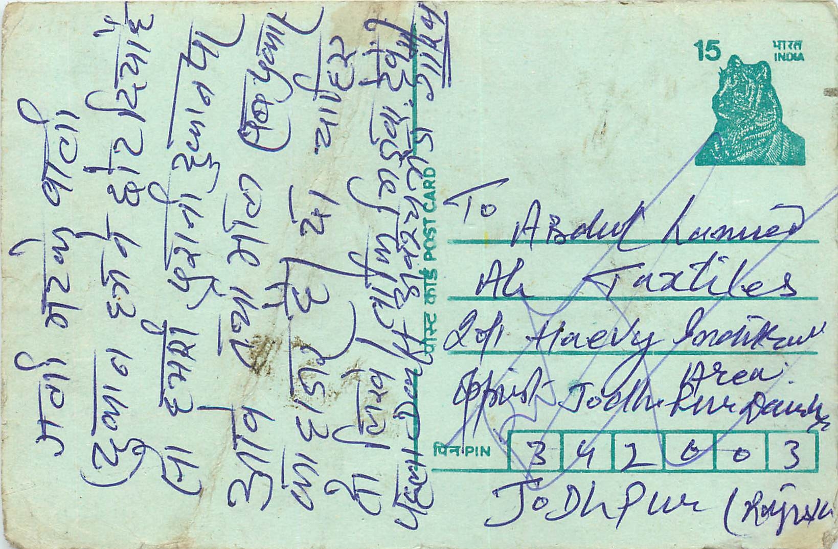 Inde India Entier Postal Stationary Tigre