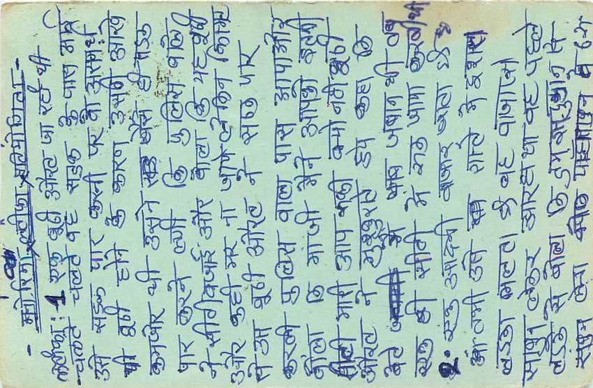 Inde India Entier Postal Stationary Tigre — Verso