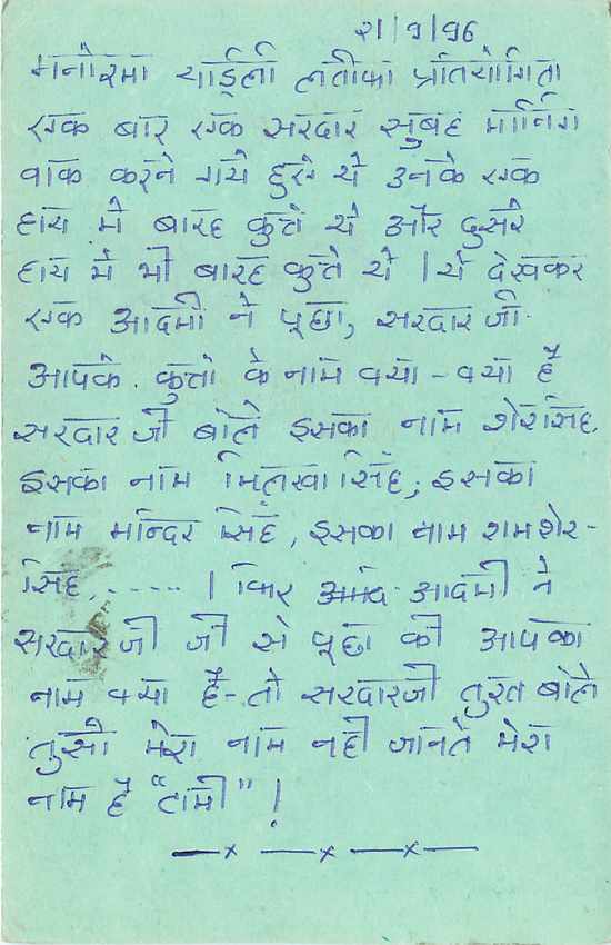 Inde India Entier Postal Stationary Tigre — Verso