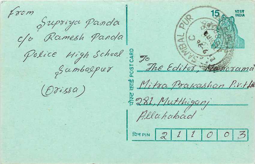 Inde India Entier Postal Stationary Tigre