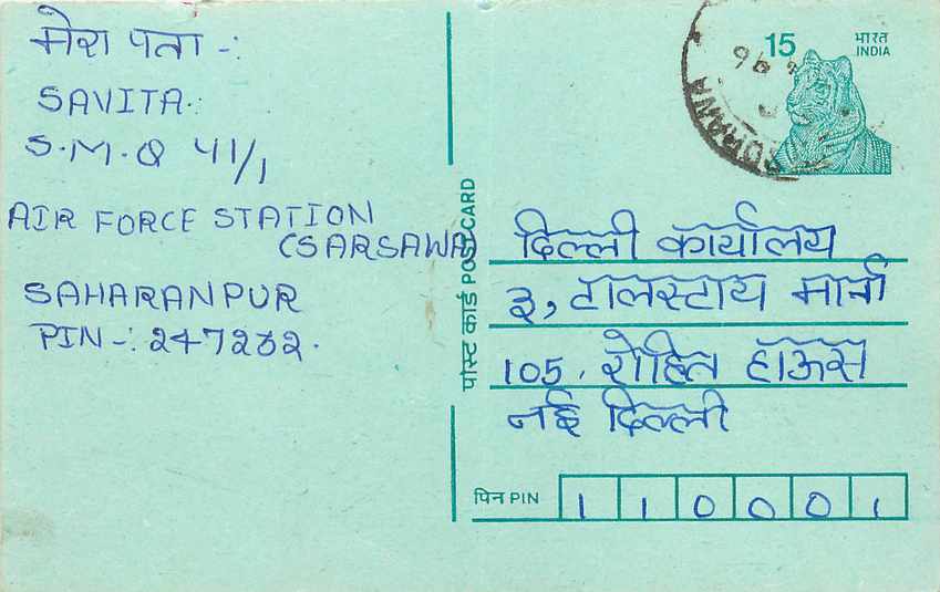 Inde India Entier Postal Stationary Tigre