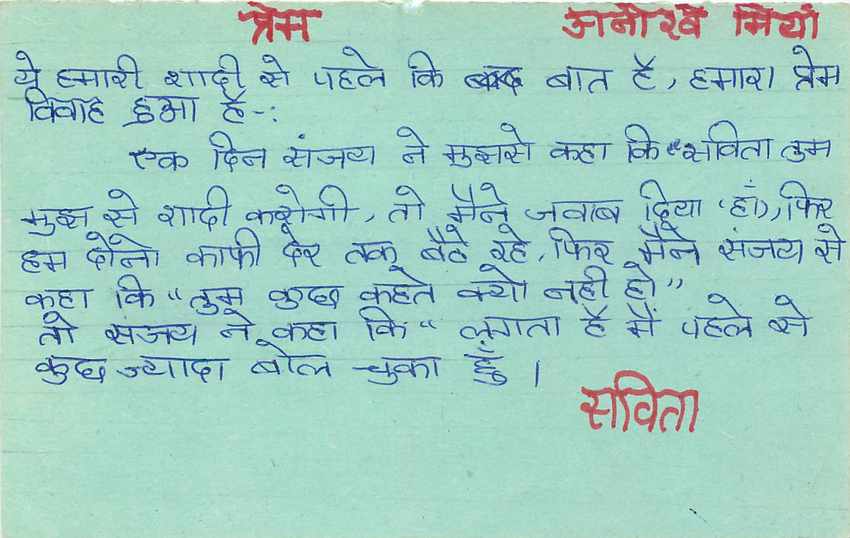 Inde India Entier Postal Stationary Tigre — Verso